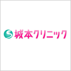 城本クリニック　横浜院